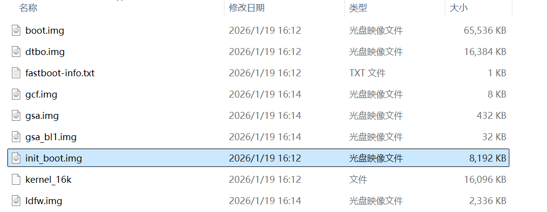 image-20260119161511392